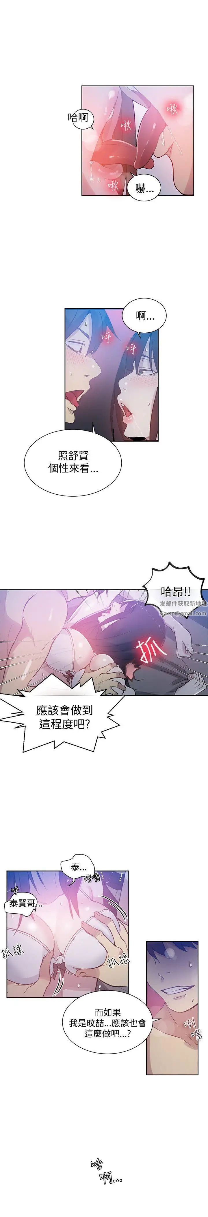 《女神网咖》漫画最新章节第48话 - 研瑞的挑动[1]免费下拉式在线观看章节第【18】张图片