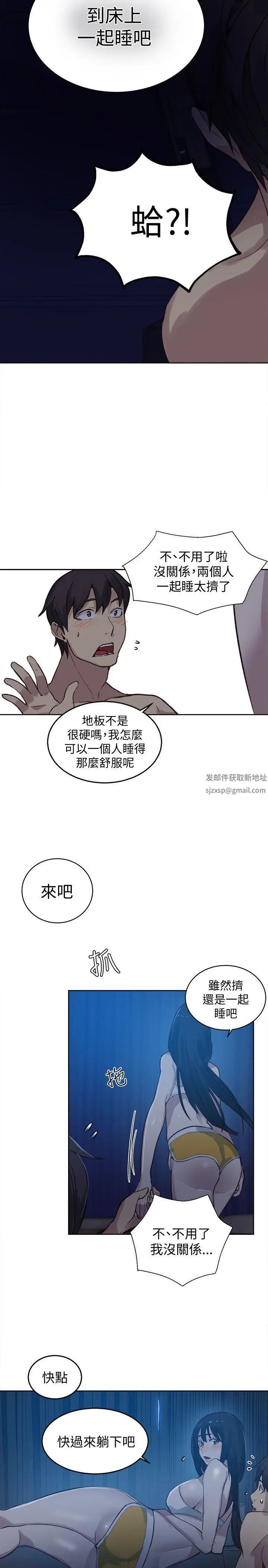 《女神网咖》漫画最新章节第48话 - 研瑞的挑动[1]免费下拉式在线观看章节第【11】张图片