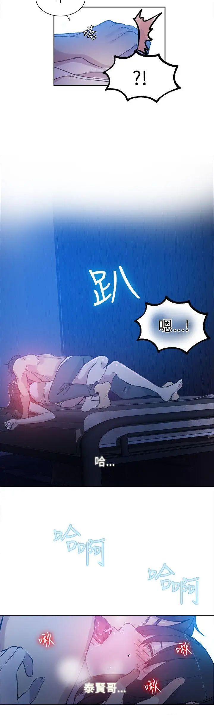 《女神网咖》漫画最新章节第48话 - 研瑞的挑动[1]免费下拉式在线观看章节第【17】张图片