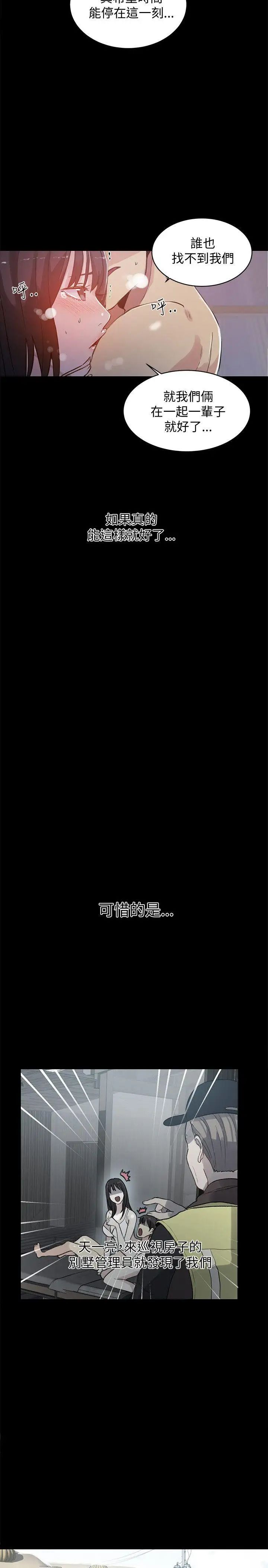 《女神网咖》漫画最新章节第50话 - 研瑞的挑动[3]免费下拉式在线观看章节第【11】张图片