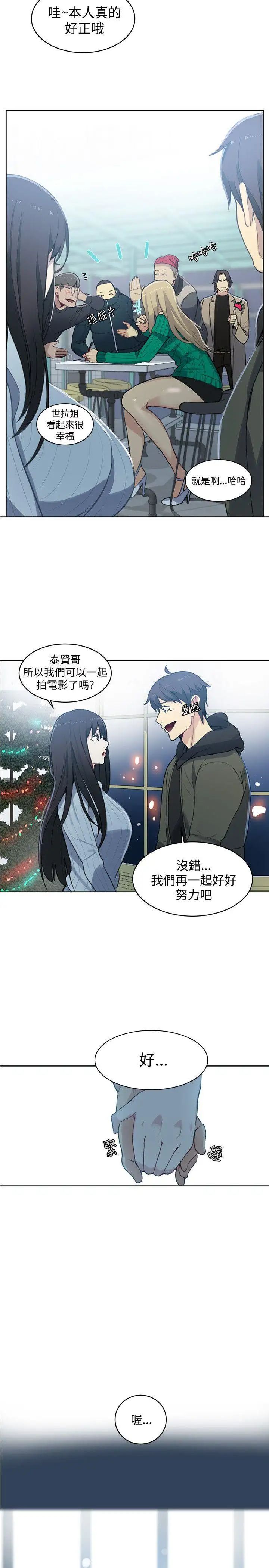 《女神网咖》漫画最新章节第50话 - 研瑞的挑动[3]免费下拉式在线观看章节第【21】张图片