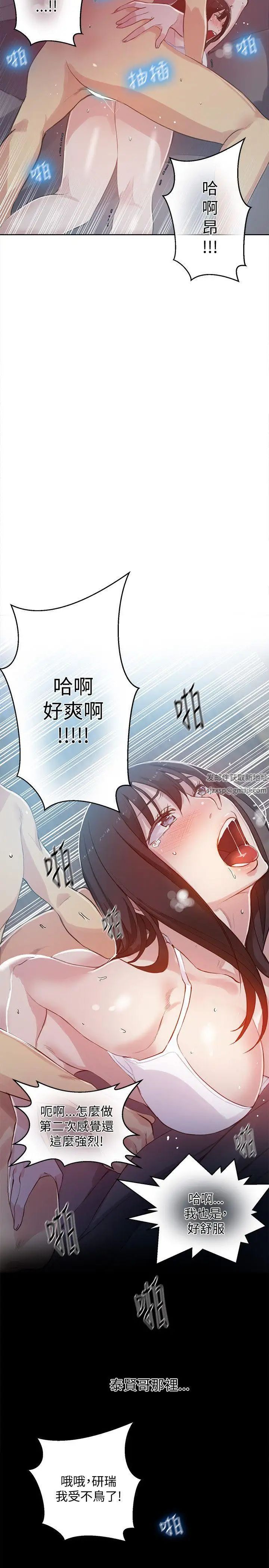 《女神网咖》漫画最新章节第50话 - 研瑞的挑动[3]免费下拉式在线观看章节第【8】张图片