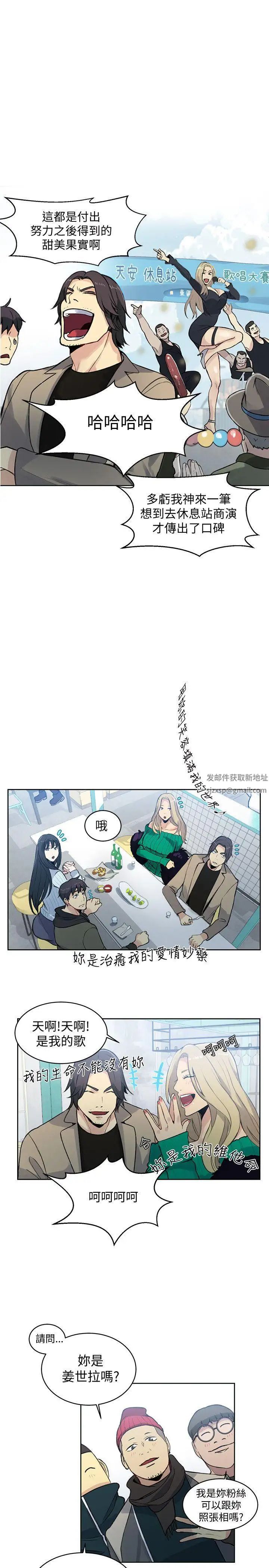 《女神网咖》漫画最新章节第50话 - 研瑞的挑动[3]免费下拉式在线观看章节第【20】张图片