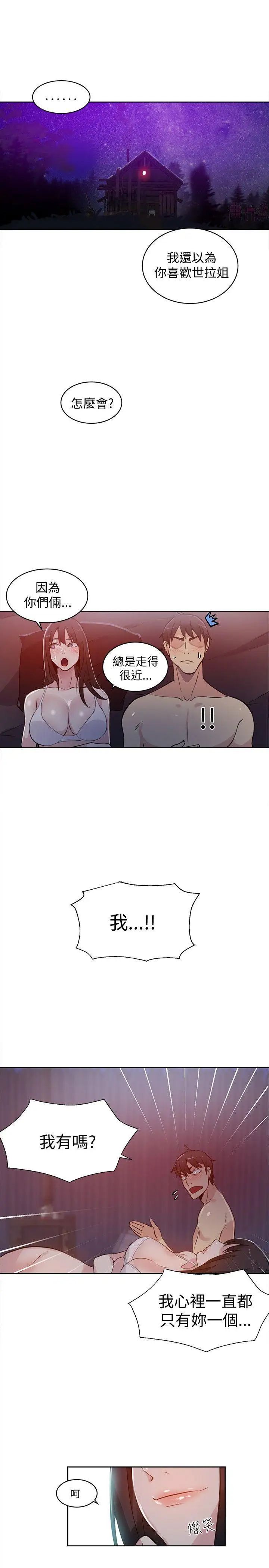 《女神网咖》漫画最新章节第50话 - 研瑞的挑动[3]免费下拉式在线观看章节第【2】张图片