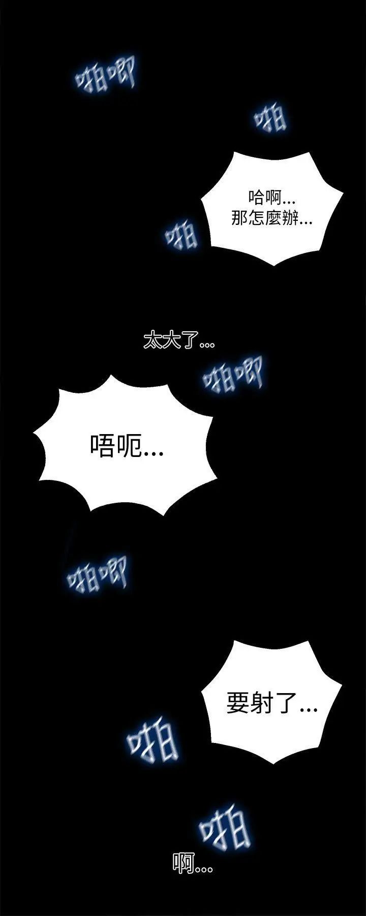 《女神网咖》漫画最新章节第50话 - 研瑞的挑动[3]免费下拉式在线观看章节第【9】张图片