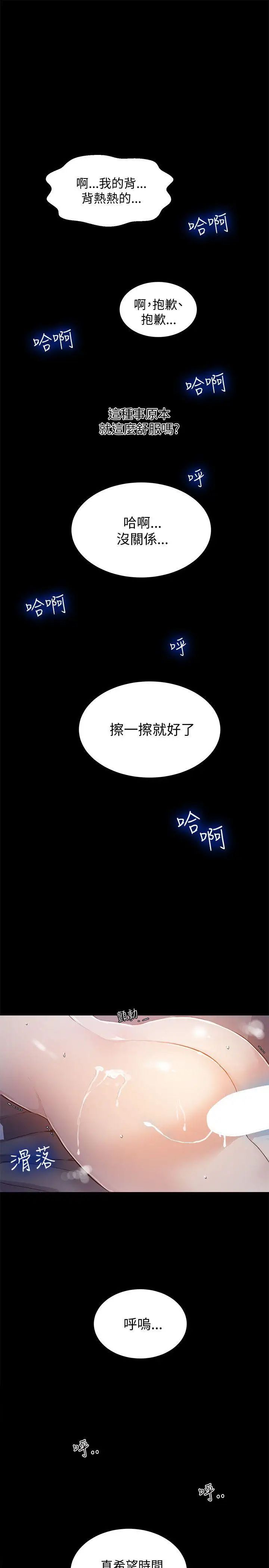 《女神网咖》漫画最新章节第50话 - 研瑞的挑动[3]免费下拉式在线观看章节第【10】张图片