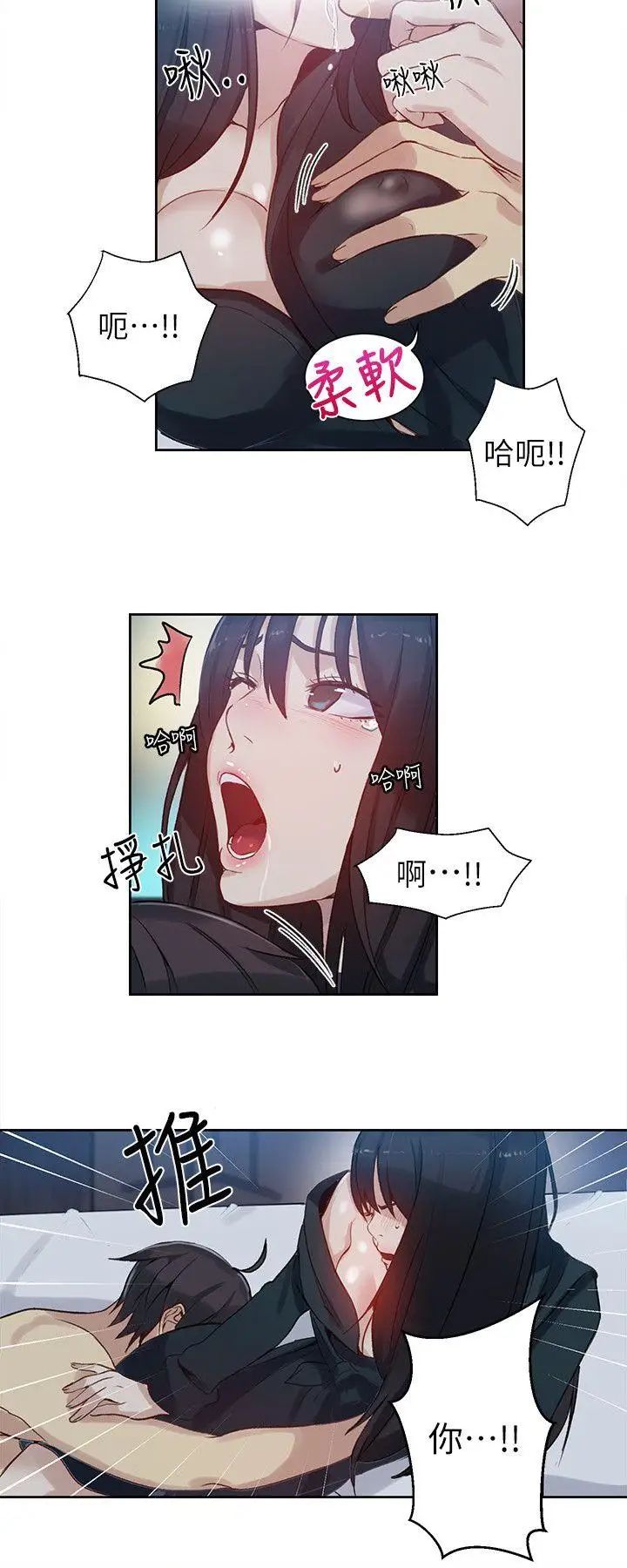 《女神网咖》漫画最新章节第52话 - 研瑞的挑动[5]免费下拉式在线观看章节第【4】张图片