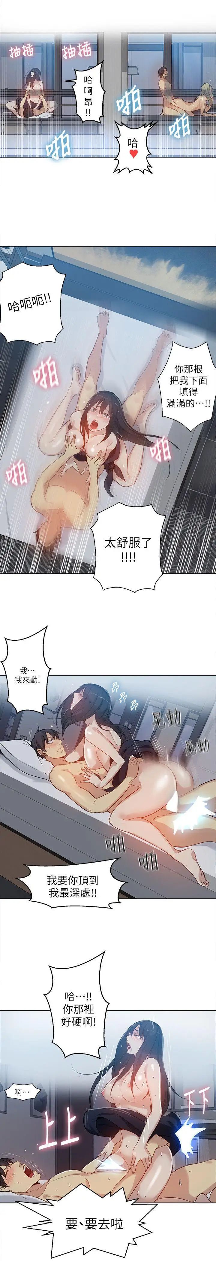 《女神网咖》漫画最新章节第52话 - 研瑞的挑动[5]免费下拉式在线观看章节第【15】张图片