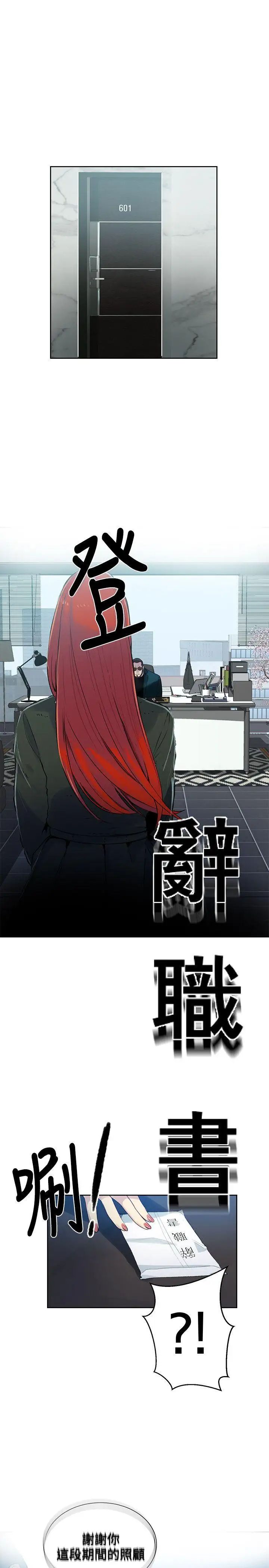 《女神网咖》漫画最新章节第52话 - 研瑞的挑动[5]免费下拉式在线观看章节第【18】张图片