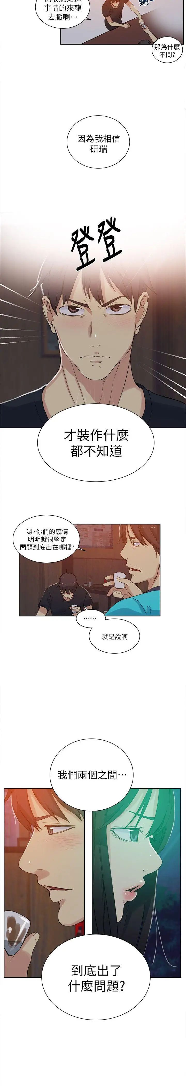 《女神网咖》漫画最新章节第54话 - 重新出发[2]免费下拉式在线观看章节第【19】张图片