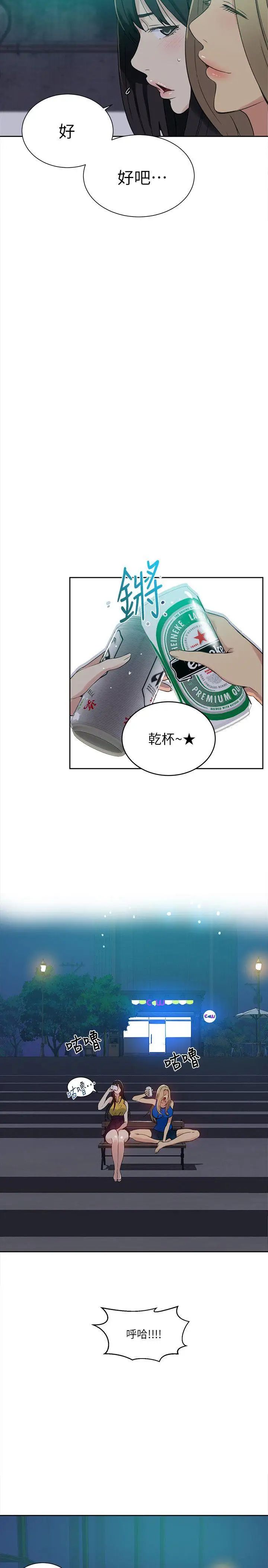 《女神网咖》漫画最新章节第54话 - 重新出发[2]免费下拉式在线观看章节第【7】张图片