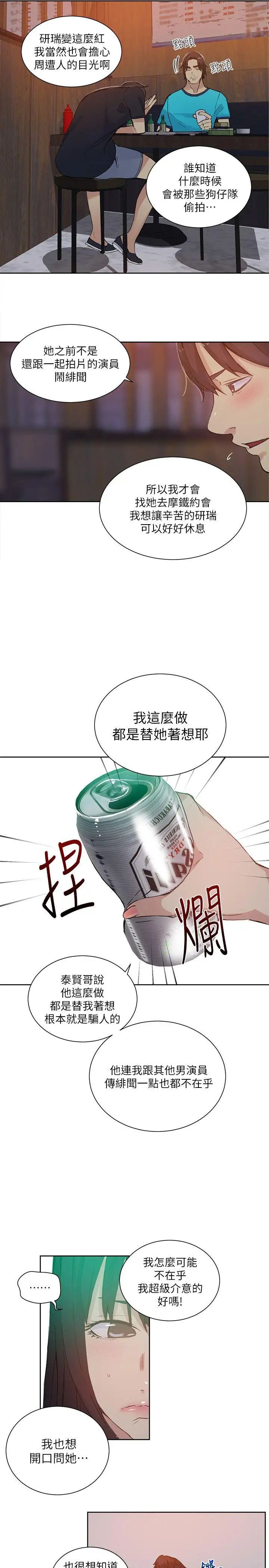 《女神网咖》漫画最新章节第54话 - 重新出发[2]免费下拉式在线观看章节第【18】张图片