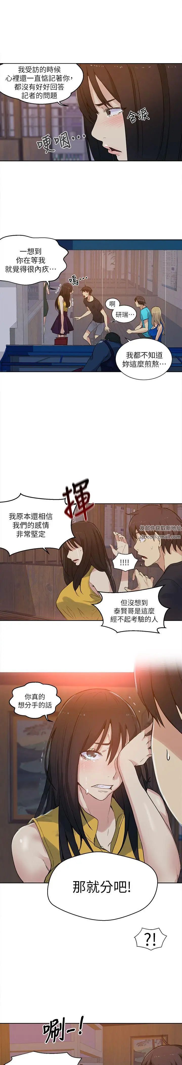 《女神网咖》漫画最新章节第54话 - 重新出发[2]免费下拉式在线观看章节第【3】张图片