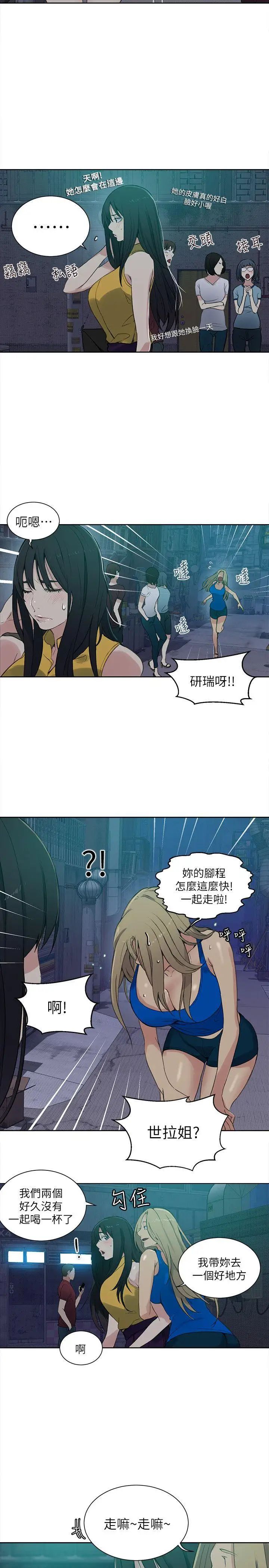 《女神网咖》漫画最新章节第54话 - 重新出发[2]免费下拉式在线观看章节第【6】张图片