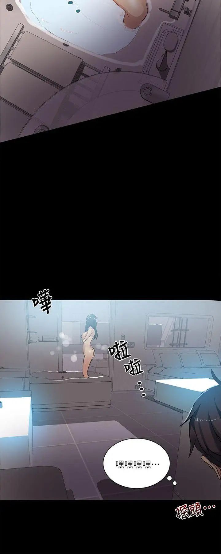 《女神网咖》漫画最新章节第54话 - 重新出发[2]免费下拉式在线观看章节第【12】张图片