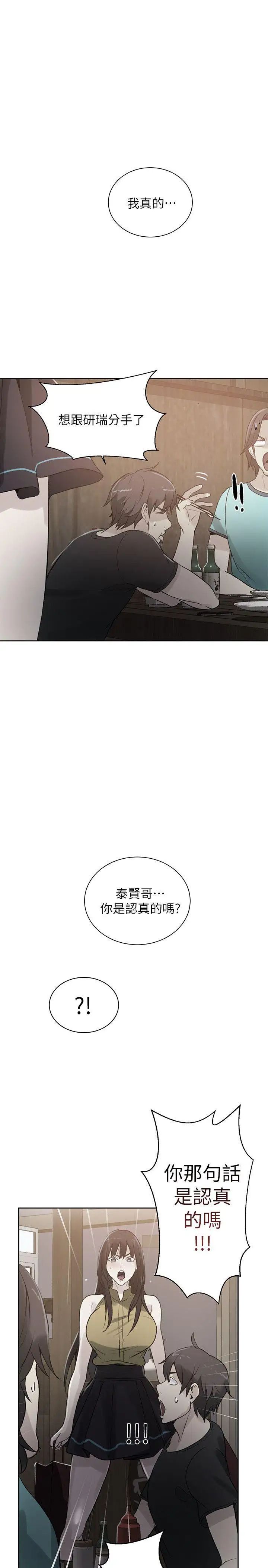 《女神网咖》漫画最新章节第54话 - 重新出发[2]免费下拉式在线观看章节第【1】张图片