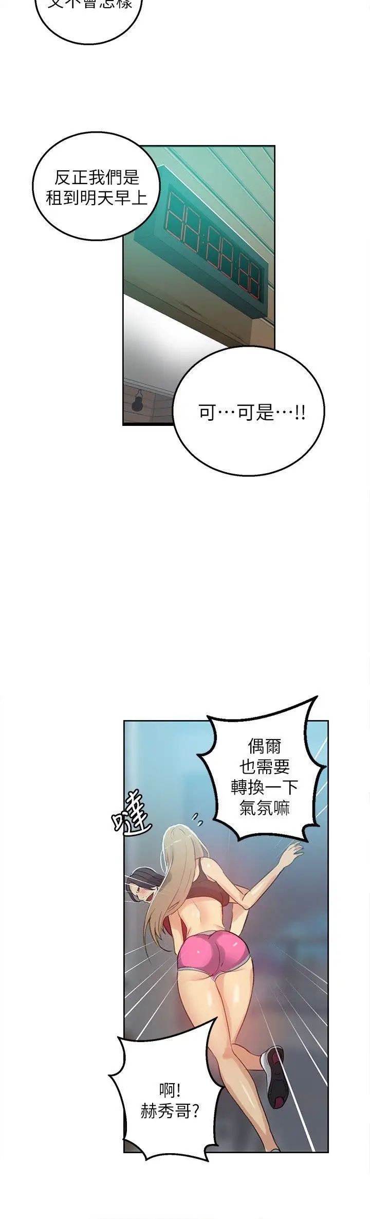 《女神网咖》漫画最新章节第55话 - 重新出发[3]免费下拉式在线观看章节第【6】张图片