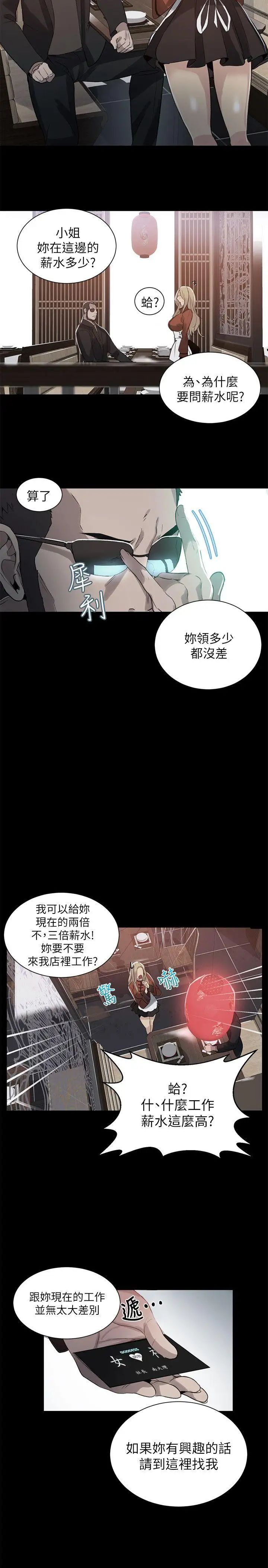 《女神网咖》漫画最新章节第55话 - 重新出发[3]免费下拉式在线观看章节第【20】张图片