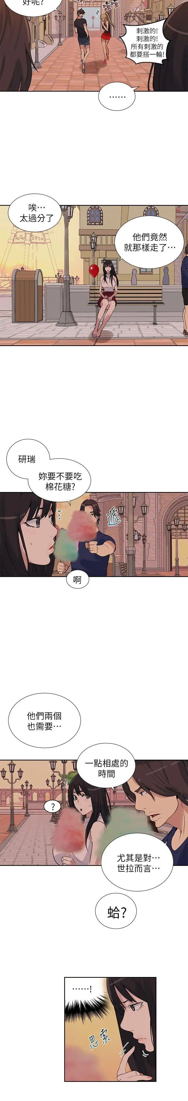 《女神网咖》漫画最新章节第58话 - 小声点，不要被发现了免费下拉式在线观看章节第【18】张图片