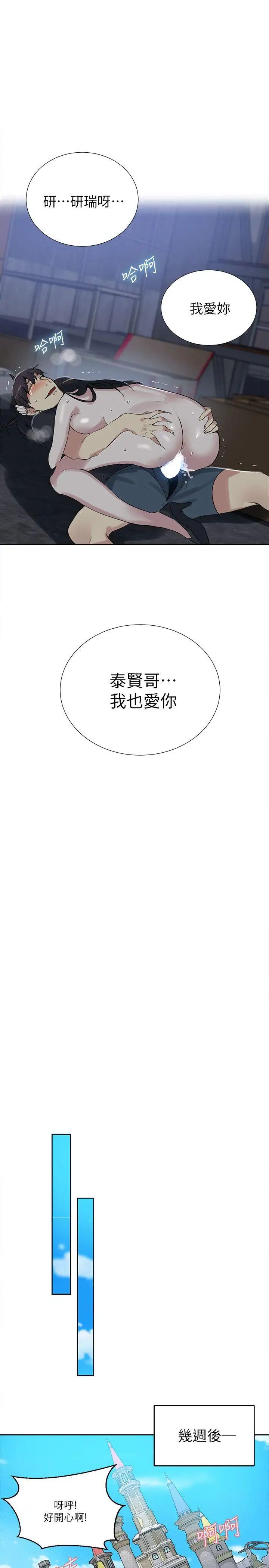 《女神网咖》漫画最新章节第58话 - 小声点，不要被发现了免费下拉式在线观看章节第【13】张图片