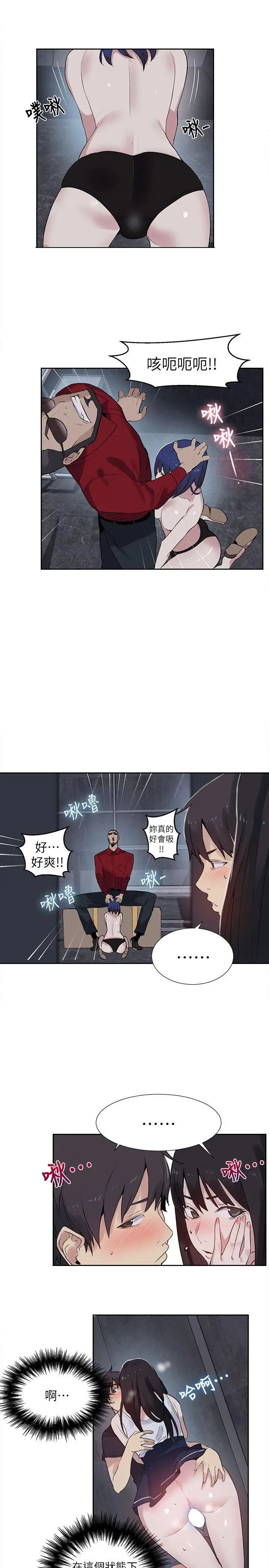 《女神网咖》漫画最新章节第58话 - 小声点，不要被发现了免费下拉式在线观看章节第【5】张图片