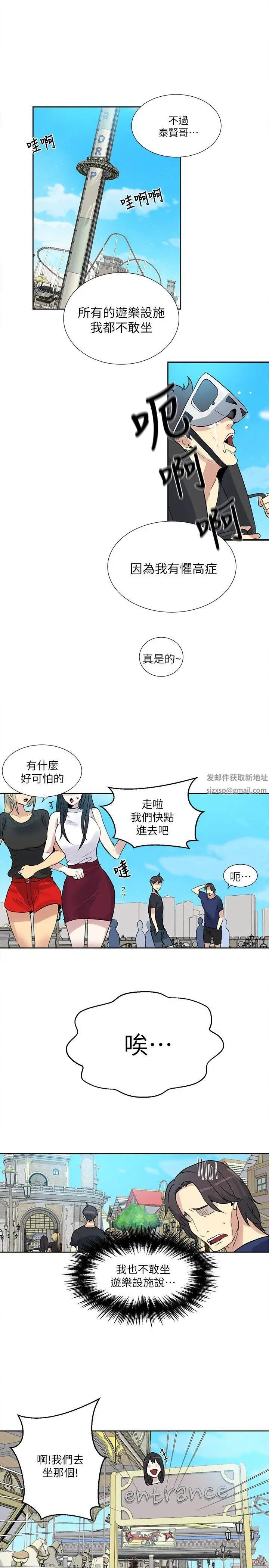 《女神网咖》漫画最新章节第58话 - 小声点，不要被发现了免费下拉式在线观看章节第【15】张图片