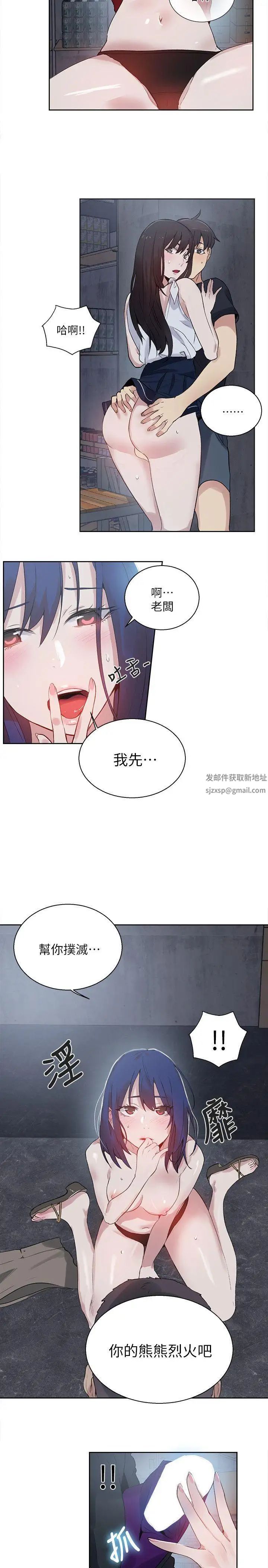 《女神网咖》漫画最新章节第58话 - 小声点，不要被发现了免费下拉式在线观看章节第【3】张图片