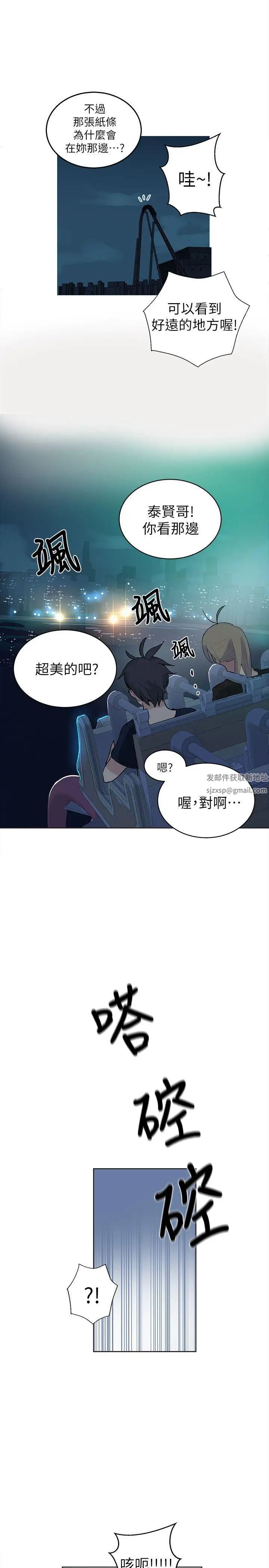 《女神网咖》漫画最新章节第59话 - 要不是有你…免费下拉式在线观看章节第【3】张图片