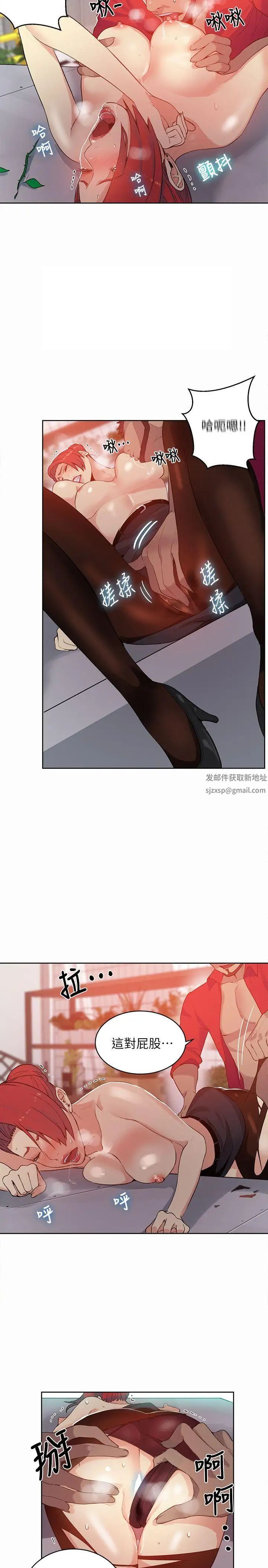 《女神网咖》漫画最新章节第59话 - 要不是有你…免费下拉式在线观看章节第【19】张图片