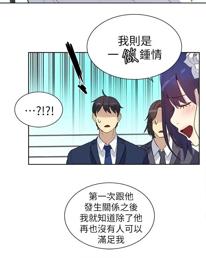 《女神网咖》漫画最新章节最终话 - 准新娘的最后一次服务免费下拉式在线观看章节第【10】张图片