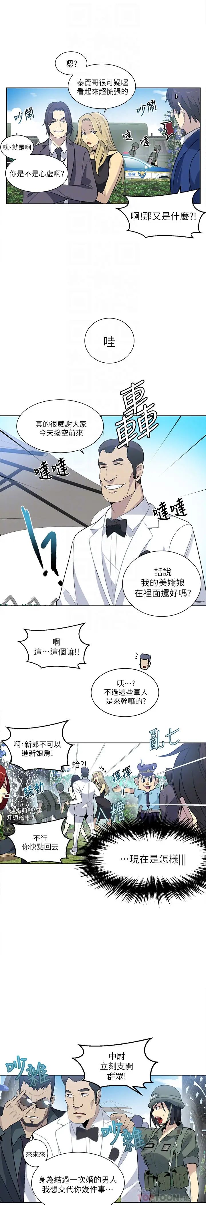 《女神网咖》漫画最新章节最终话 - 准新娘的最后一次服务免费下拉式在线观看章节第【23】张图片