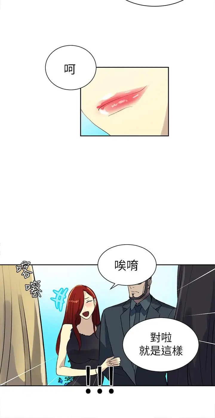 《女神网咖》漫画最新章节最终话 - 准新娘的最后一次服务免费下拉式在线观看章节第【14】张图片