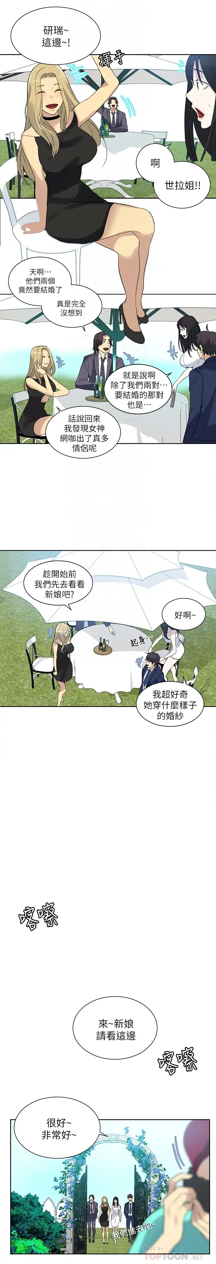 《女神网咖》漫画最新章节最终话 - 准新娘的最后一次服务免费下拉式在线观看章节第【7】张图片