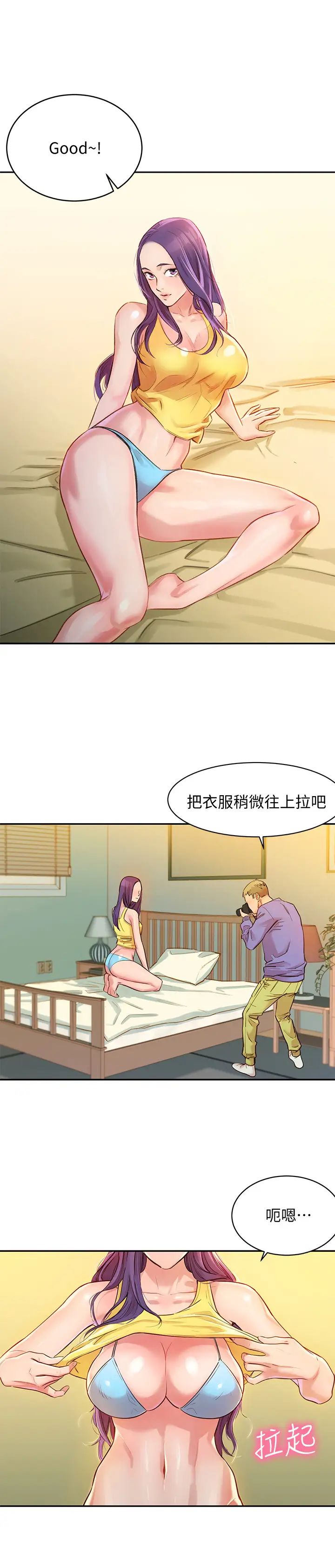 《女神写真》漫画最新章节第1话 - 跟模特儿…真的只有拍照?免费下拉式在线观看章节第【26】张图片