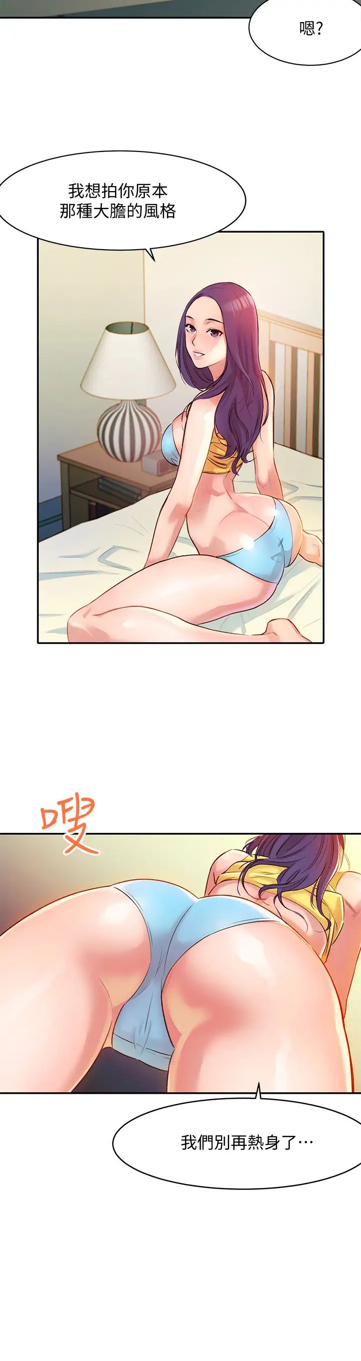 《女神写真》漫画最新章节第1话 - 跟模特儿…真的只有拍照?免费下拉式在线观看章节第【28】张图片