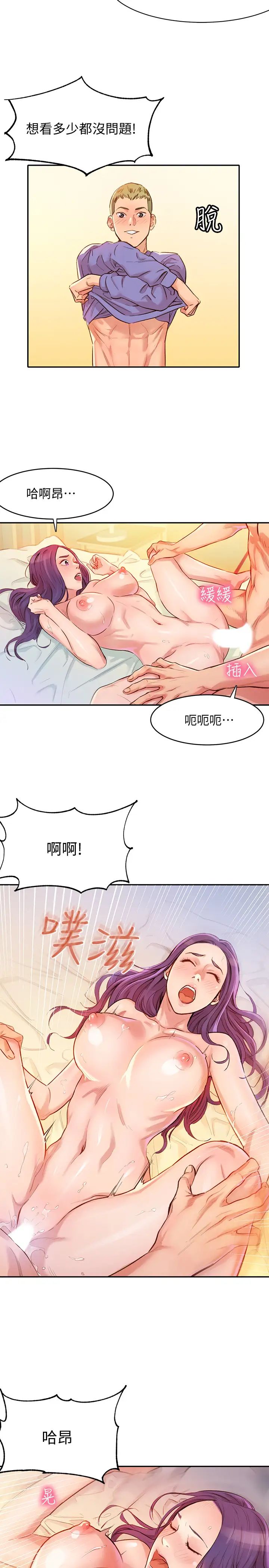 《女神写真》漫画最新章节第1话 - 跟模特儿…真的只有拍照?免费下拉式在线观看章节第【45】张图片