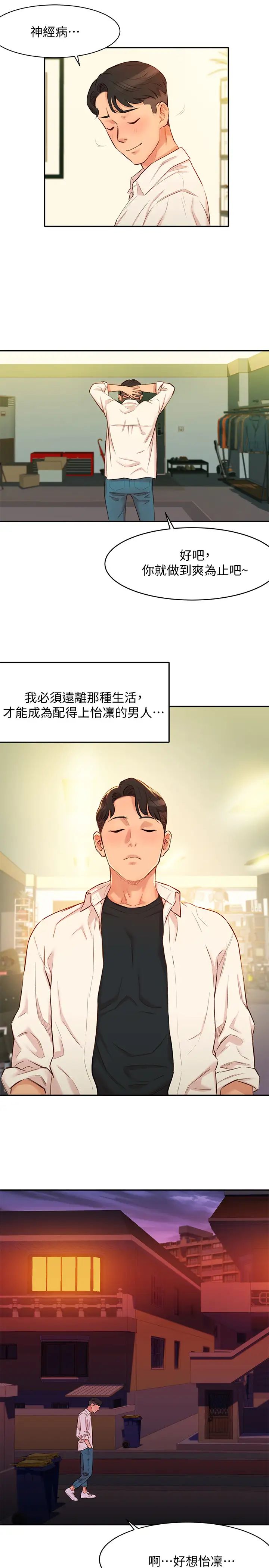 《女神写真》漫画最新章节第1话 - 跟模特儿…真的只有拍照?免费下拉式在线观看章节第【42】张图片