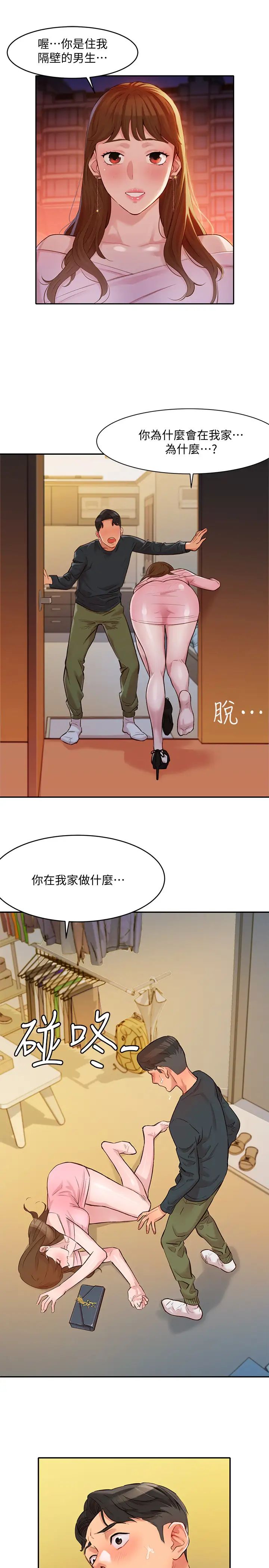 《女神写真》漫画最新章节第2话 - 专业模特儿与众不同的姿态免费下拉式在线观看章节第【1】张图片