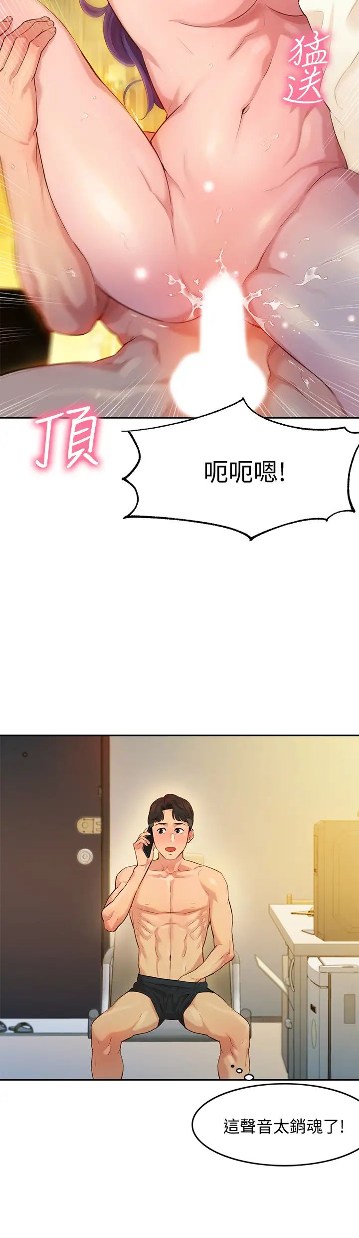 《女神写真》漫画最新章节第2话 - 专业模特儿与众不同的姿态免费下拉式在线观看章节第【36】张图片