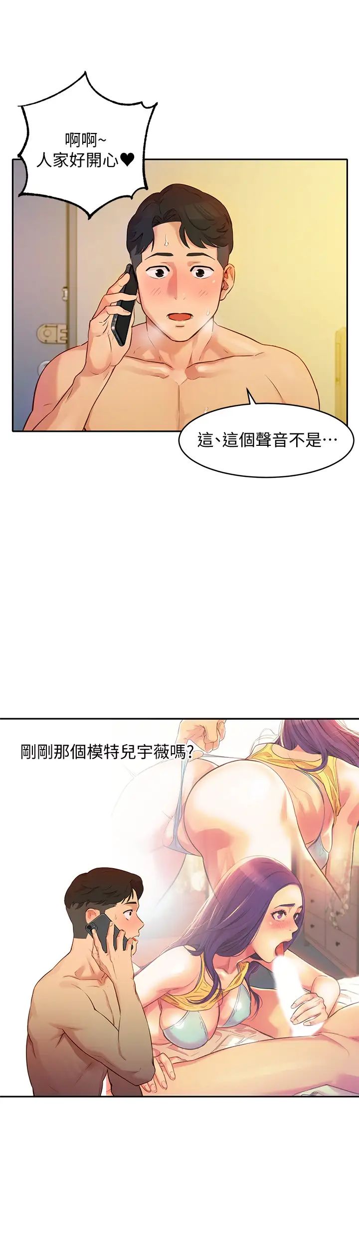 《女神写真》漫画最新章节第2话 - 专业模特儿与众不同的姿态免费下拉式在线观看章节第【26】张图片