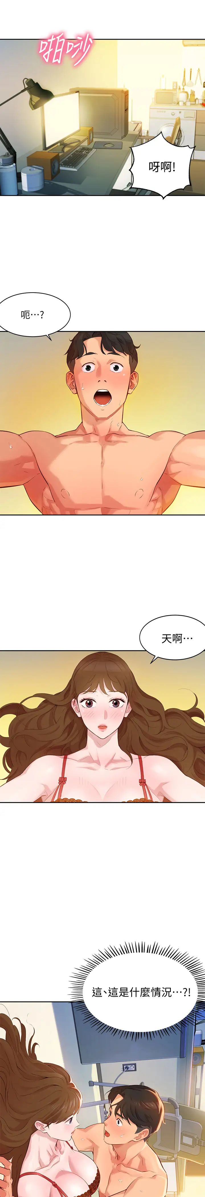 《女神写真》漫画最新章节第2话 - 专业模特儿与众不同的姿态免费下拉式在线观看章节第【43】张图片