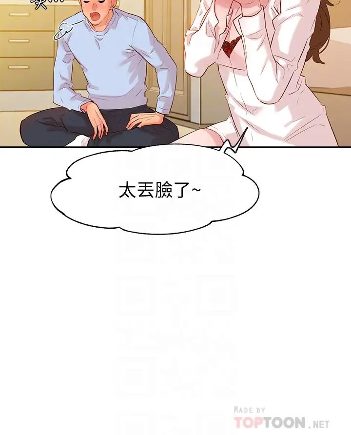 《女神写真》漫画最新章节第3话 - 能不能也帮我拍照?免费下拉式在线观看章节第【16】张图片