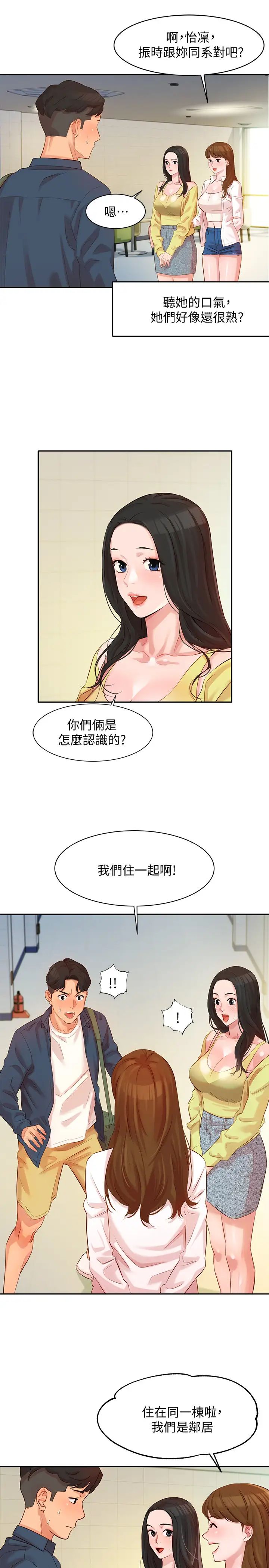 《女神写真》漫画最新章节第4话 - 清纯女神怡凛的大胆裸露免费下拉式在线观看章节第【5】张图片