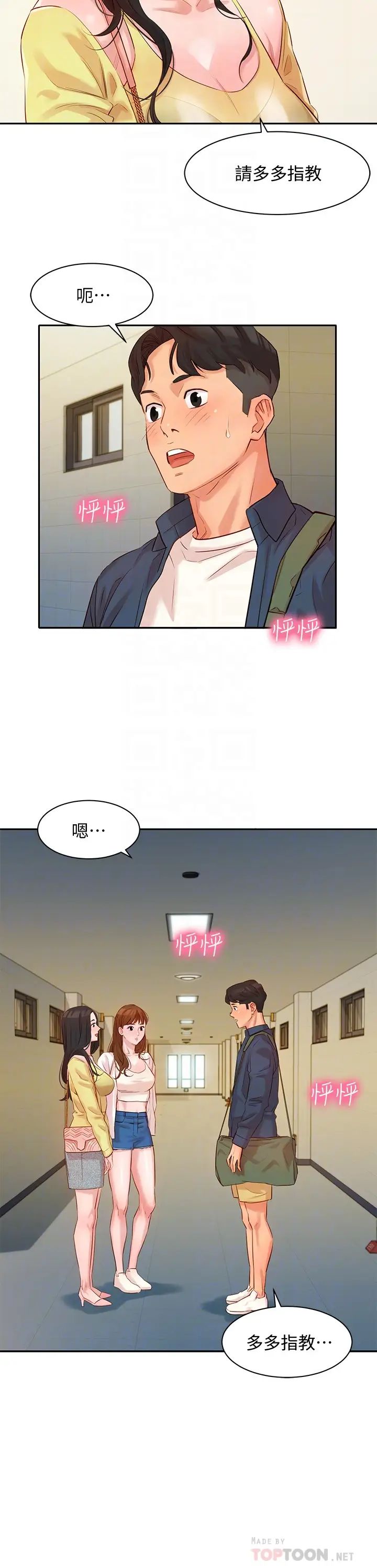 《女神写真》漫画最新章节第4话 - 清纯女神怡凛的大胆裸露免费下拉式在线观看章节第【16】张图片