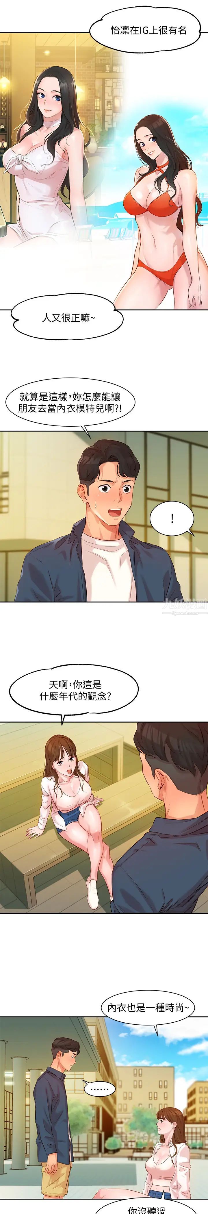 《女神写真》漫画最新章节第4话 - 清纯女神怡凛的大胆裸露免费下拉式在线观看章节第【19】张图片