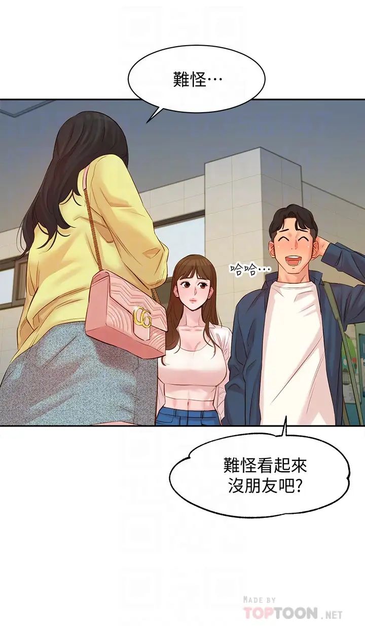 《女神写真》漫画最新章节第4话 - 清纯女神怡凛的大胆裸露免费下拉式在线观看章节第【12】张图片