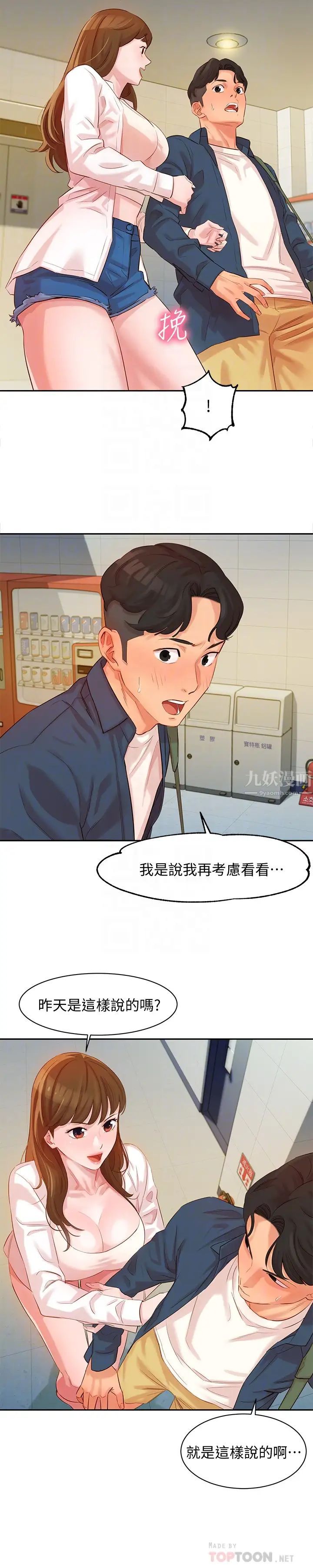 《女神写真》漫画最新章节第4话 - 清纯女神怡凛的大胆裸露免费下拉式在线观看章节第【8】张图片