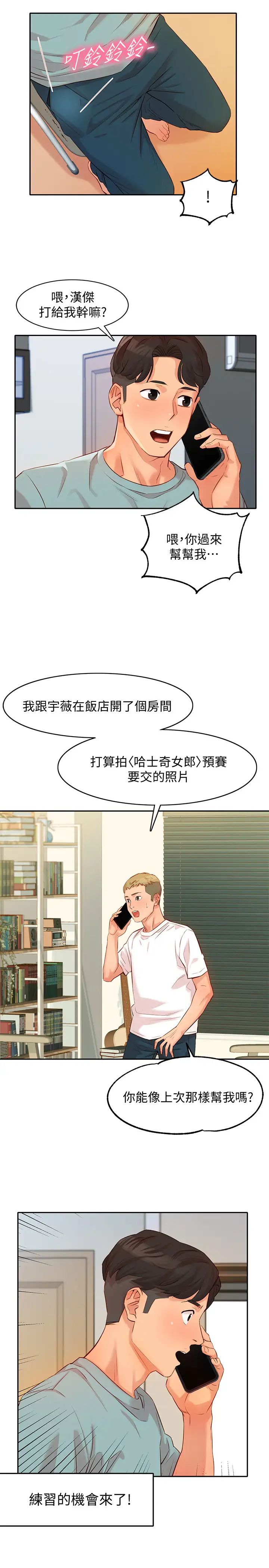 《女神写真》漫画最新章节第4话 - 清纯女神怡凛的大胆裸露免费下拉式在线观看章节第【36】张图片