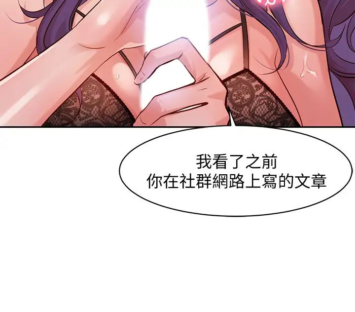 《女神写真》漫画最新章节第5话 - 试试看…像真的在做爱一样免费下拉式在线观看章节第【39】张图片