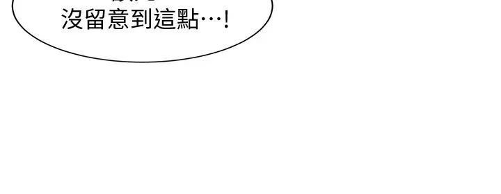 《女神写真》漫画最新章节第5话 - 试试看…像真的在做爱一样免费下拉式在线观看章节第【21】张图片